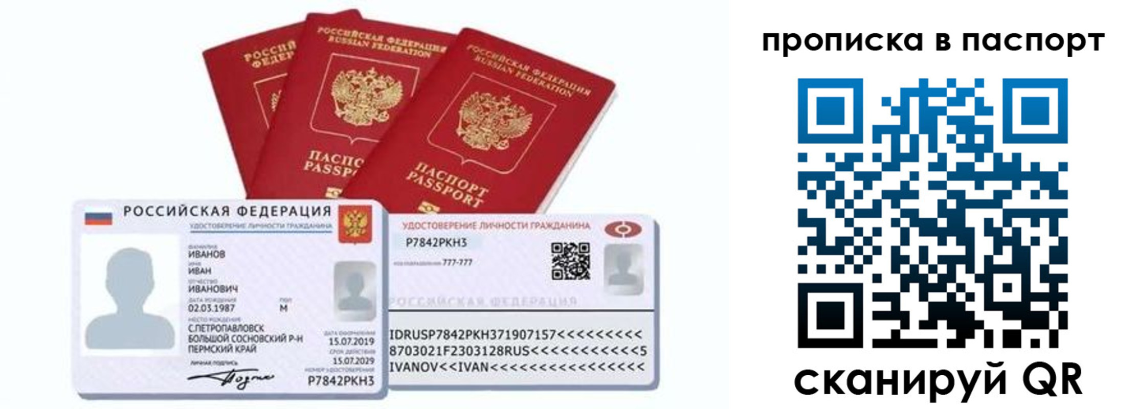 прописка для школы в Чусовом