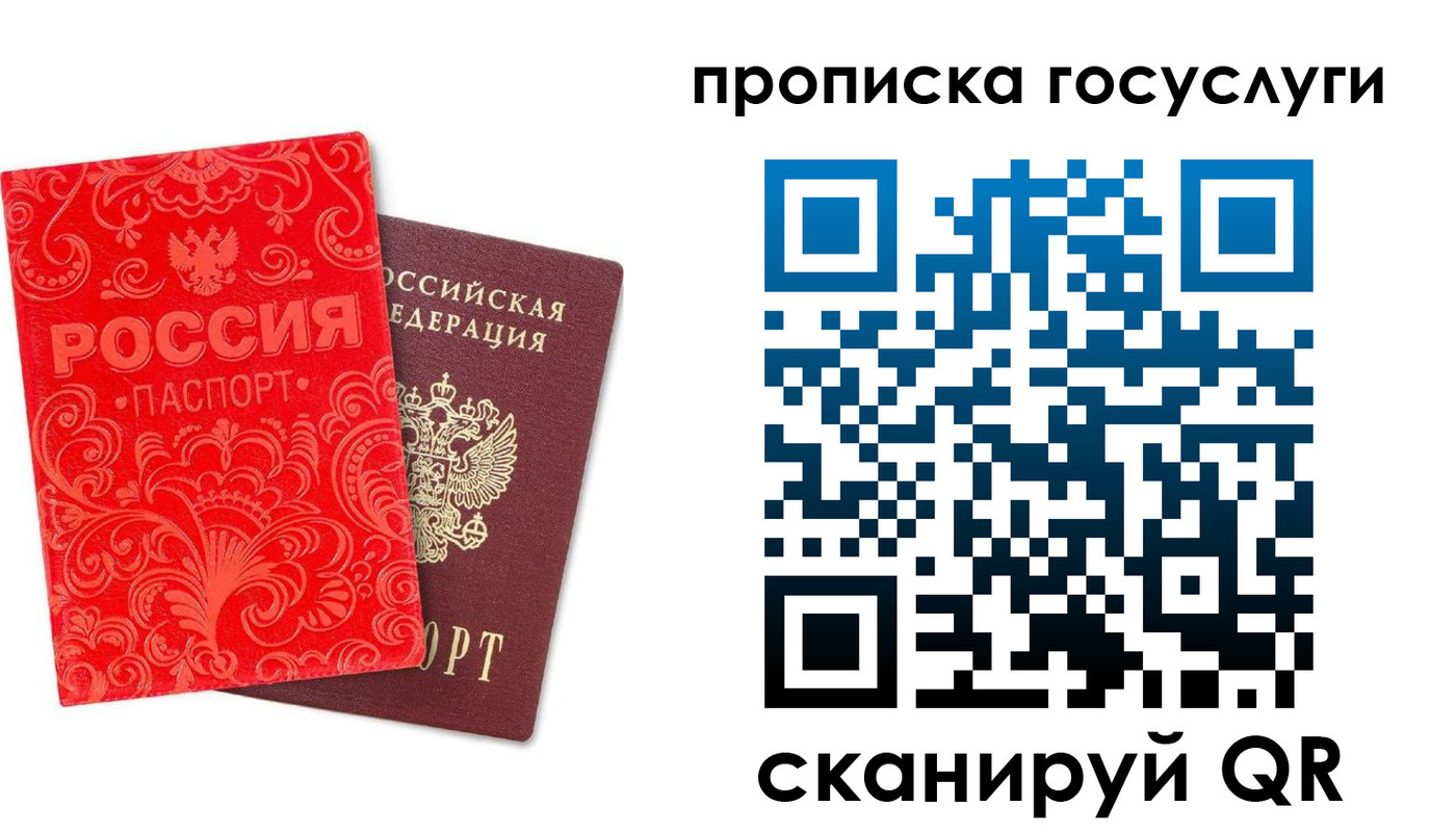 найти адрес прописки в Чусовом